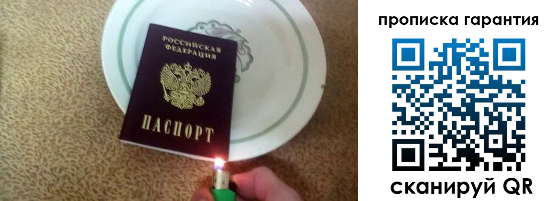 прописка штамп в Калтане