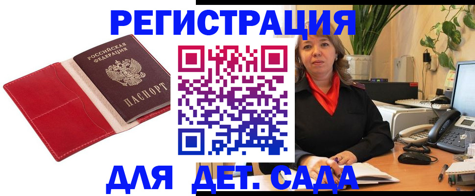 временная регистрация гарантия в Калтане